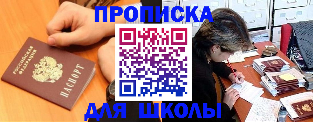 временная регистрация для всех в Липецке