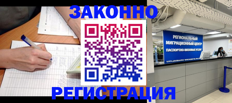 регистрация в Липецке